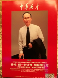 中国国家博物馆艺术品鉴定中心主任 岳峰