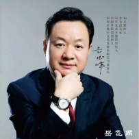 知名媒体人 社会活动家 中国梦联盟创始人 岳晓峰