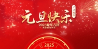"岳飞网"2025年第一个月首宗亲团聚，欢迎亲们常回家看看