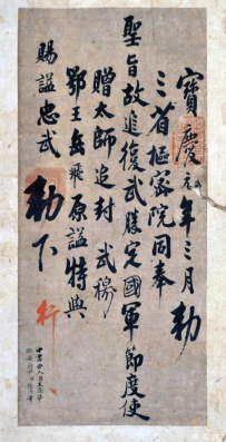 阜阳历史上的“岳飞庙”