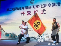 海峡两岸300余名青少年在渝学习传承岳飞忠孝文化