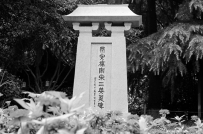 忧伤的众安桥畔，新立岳家军三英烈碑