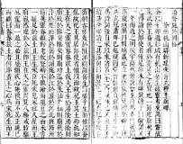 徐州桃山驿新建宋岳武穆王庙记