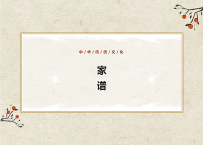 旧谱、新谱，区别到底在哪儿？（族记   家族文化）