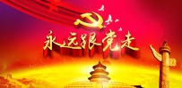 "岳飞网"2025年第七个月首宗亲团聚