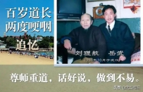 [走遍中国]岳武的故事