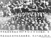 南京大屠杀75周年纪念日
